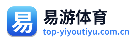 易游体育 Logo